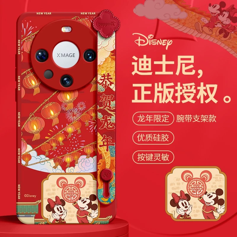 新年华为mate60Pro手机壳龙年迪士尼50Pro/40Pro防摔硅胶暴富女款