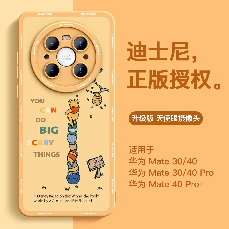 迪士尼华为mate40/50pro手机壳女新款mate30高级感适用mate50/40