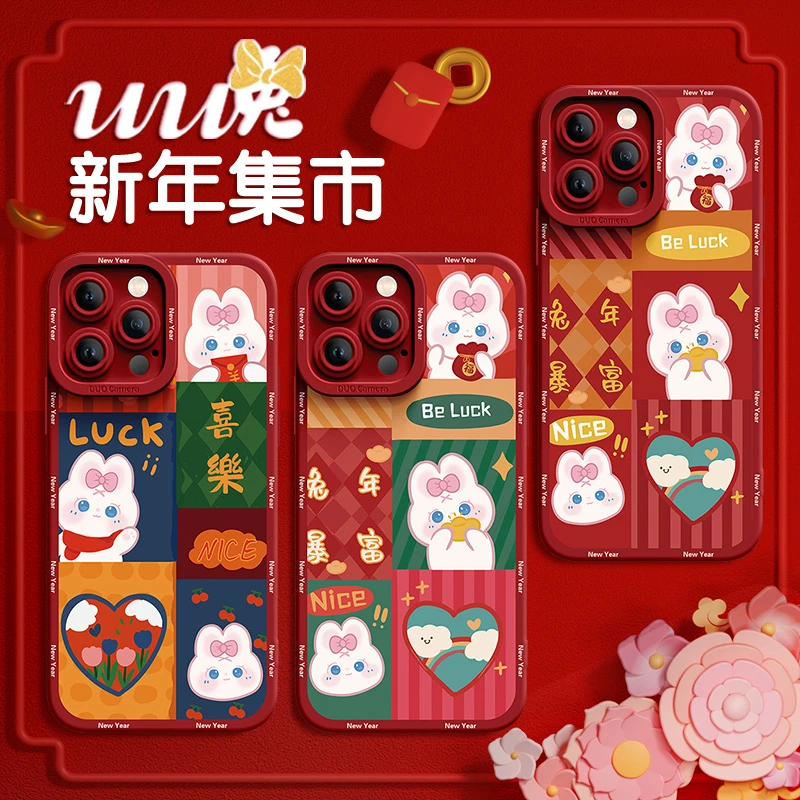 苹果14新年款适用iPhone14ProMax新款可爱卡通兔年全包防摔手机壳