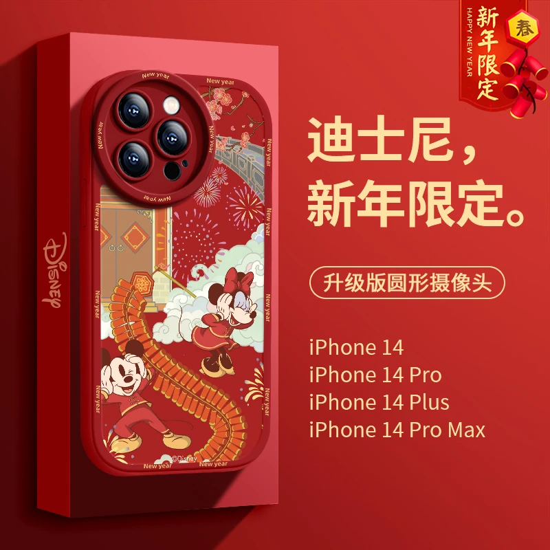 新年款迪士尼适用苹果14promax手机壳男女iphone13/14可爱龙年