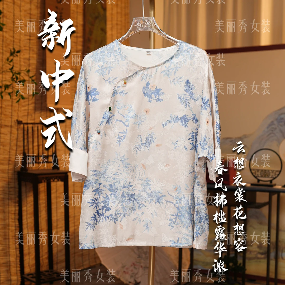 【锦欢】新款夏季新中式时尚开衫夏日时尚开衫显瘦修身透气穿搭
