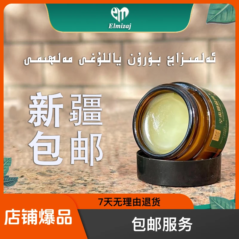 Burun Melhimi新疆包邮清爽舒缓外用护鼻膏缓解家用修护