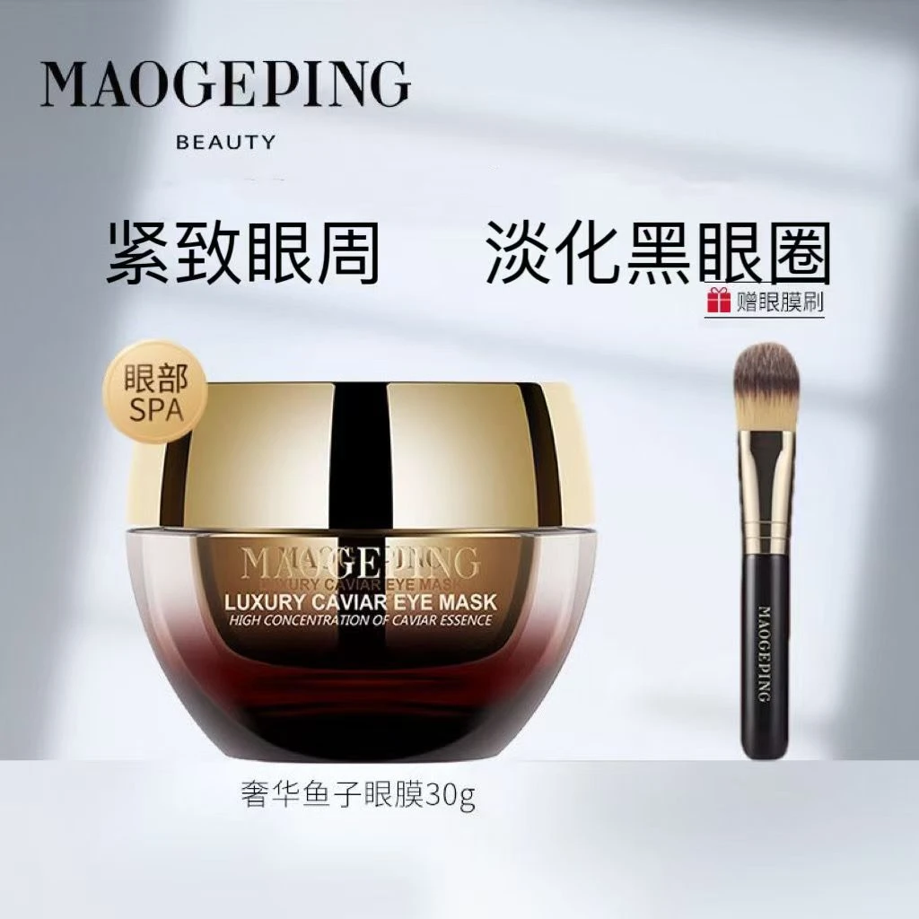 【宜惠聚美】奢华鱼子眼膜30g修护淡纹黑眼圈男女眼霜涂抹修护