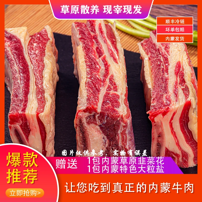 【年货节活动】内蒙古草原散养 原切新鲜牛排精排 顺丰送货上门