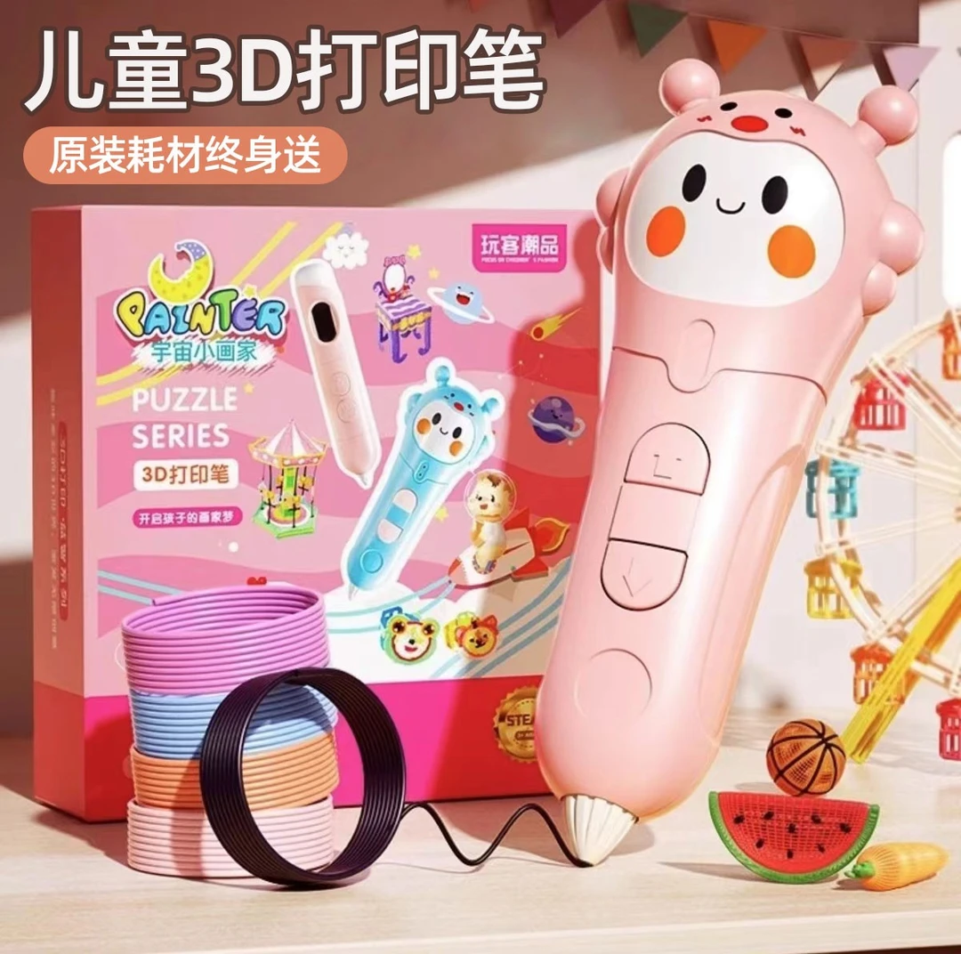 儿童3D打印笔涂鸦笔创意玩具低温不烫手画笔多功能绘画全套工具