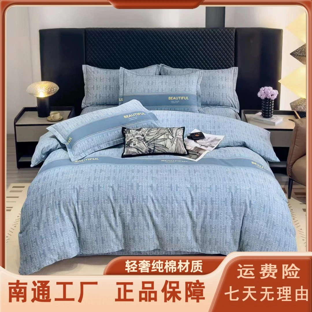 全棉四件套 轻奢纯棉床上用品简约被套印花斜纹加厚被罩床单亲肤