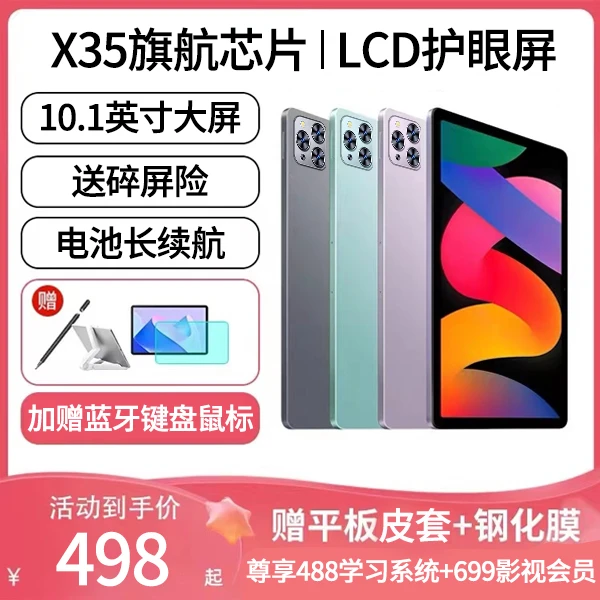2023新款全新未拆封10.1寸高清屏安卓学习办公双系统通话平板电脑