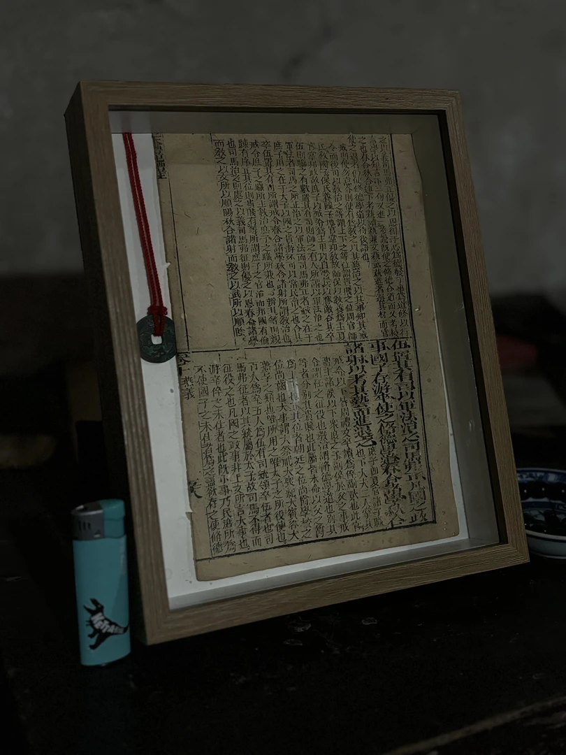 精美画框装饰画书页