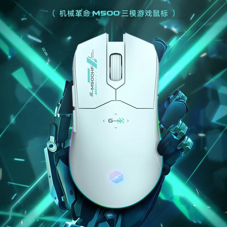 机械革命·耀M500无线电竞游戏三模鼠标吃鸡英雄联盟通用无线鼠标