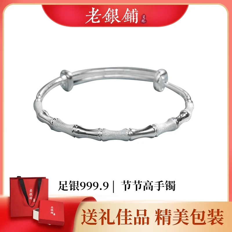 吴越老银铺 足银手镯 足银9999节节高银手镯推拉竹节磨砂手镯礼物