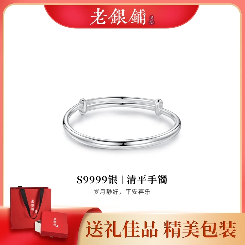 吴越老银铺 足银手镯 9999足银光面清平纯银手镯推拉简约手镯送礼