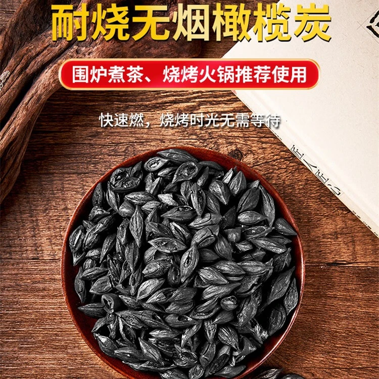 橄榄炭茶炉煮茶无烟碳烧烤家用室内户外火锅无烟炭耐烧果木烧烤碳