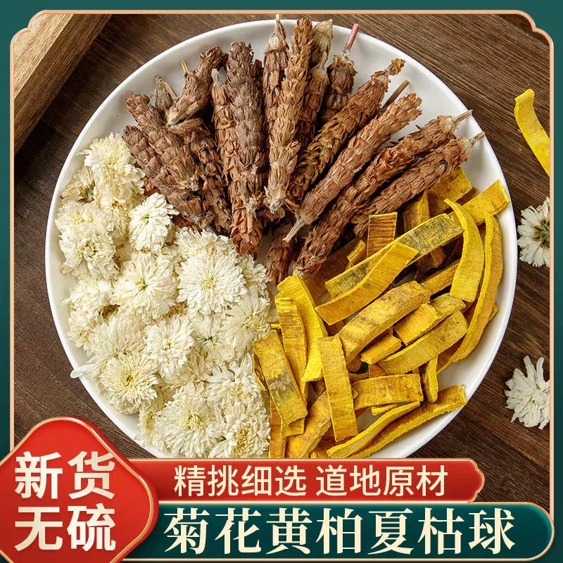 白菊花6克夏枯草6克黄柏3克中药材原料泡水代客分包另售豆蔻确山