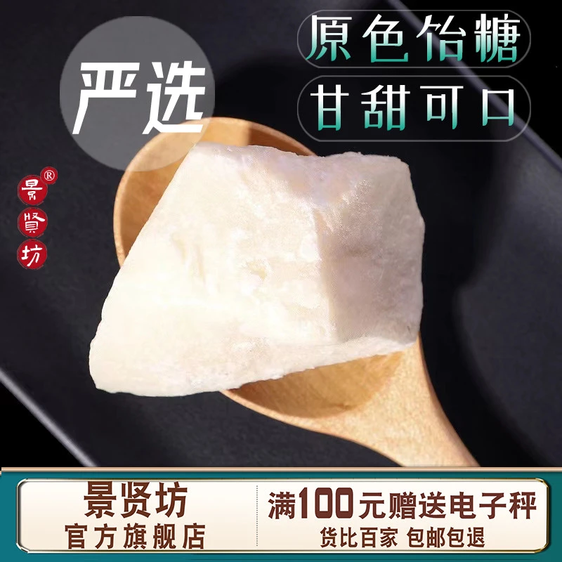 中药材饴糖 小建中汤原料用怡糖倪老推荐另售皂角米(作坊食品)