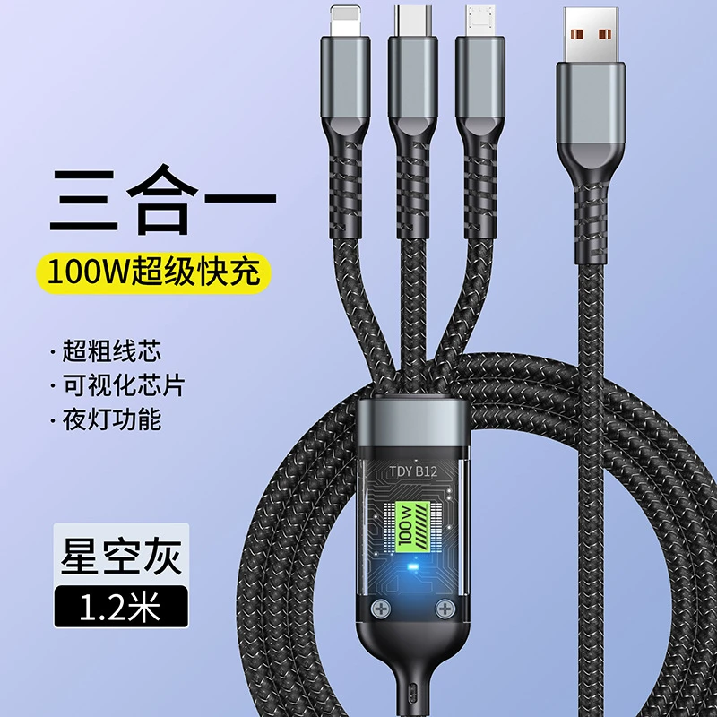 编织带灯一拖三100W多功能双头适用苹果小米快充电线透明芯5A超粗
