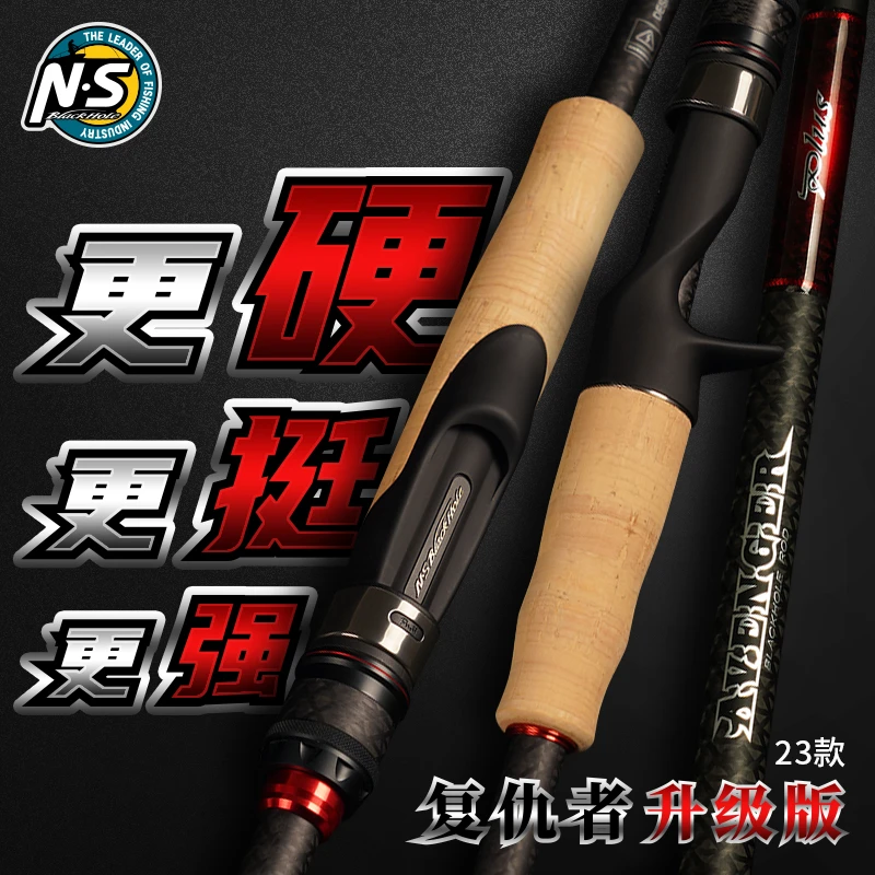 NS韩国23款新复仇者路亚竿淡海水枪直柄泛用远投竿翘嘴鲈鳜竿虫竿
