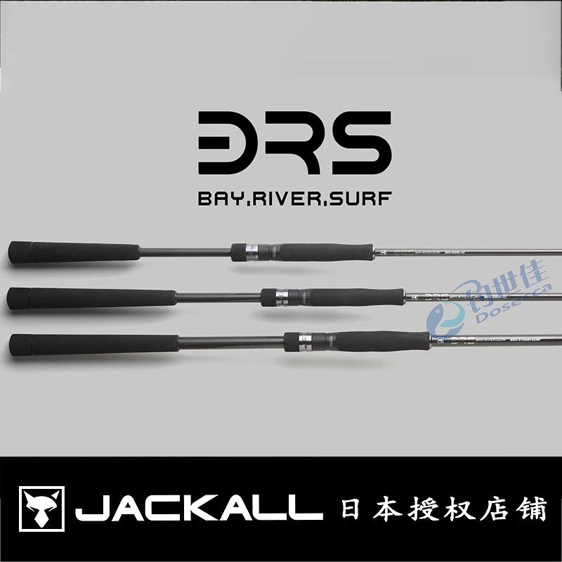 JACKALL 21款BRS岸投铁板竿海鲈竿根钓竿青物竿鲅鱼带鱼适用