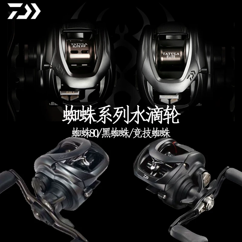 DAIWA/达亿瓦蜘蛛80 100 150 200竞技精英水滴远投雷强路亚轮