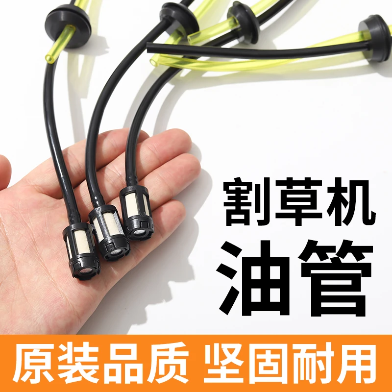 割草机油箱油管总成背负式绿篱机二冲程四冲程油滤汽油管通用配件