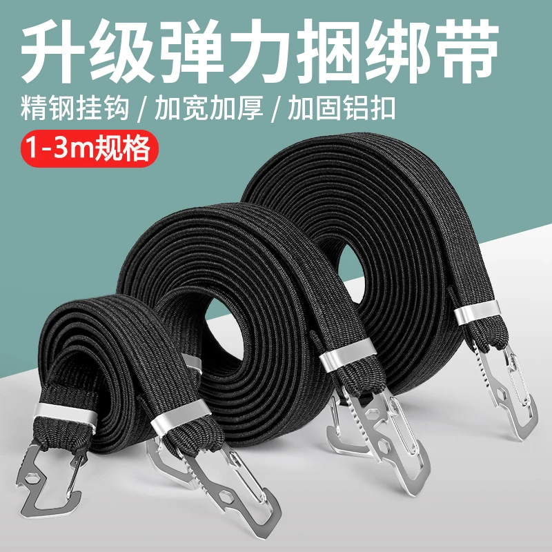 【电动摩托车绑带绳】松紧弹力绳子捆扎捆绑带行李橡皮筋固定绑绳