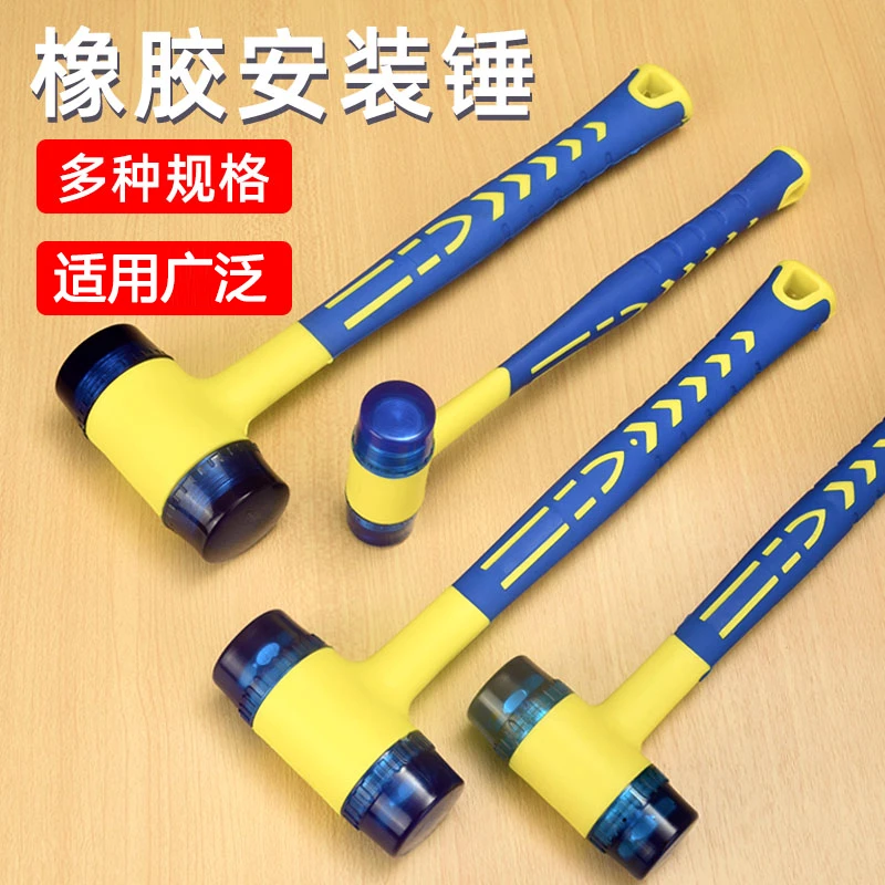 塑柄绝缘安装锤门窗橡胶锤子实心可拆卸锤地板瓷砖大中小号拍打锤