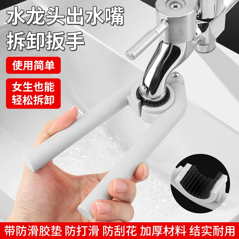 水龙头起泡器扳手拧松器厨房面盆洗菜盆出水嘴拆卸专用塑料多功能