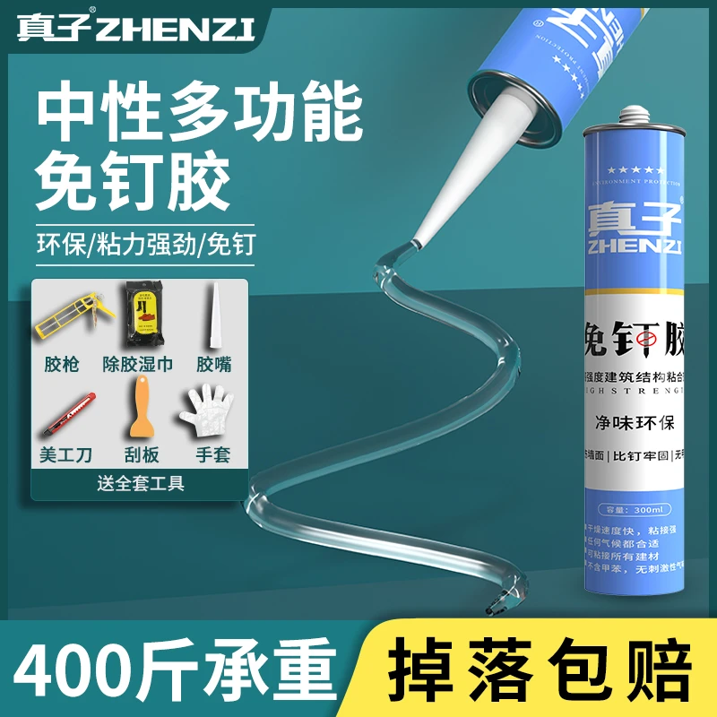 【强力免钉胶】胶瓷砖免打孔粘胶透明玻璃胶水置物架踢脚线木工专
