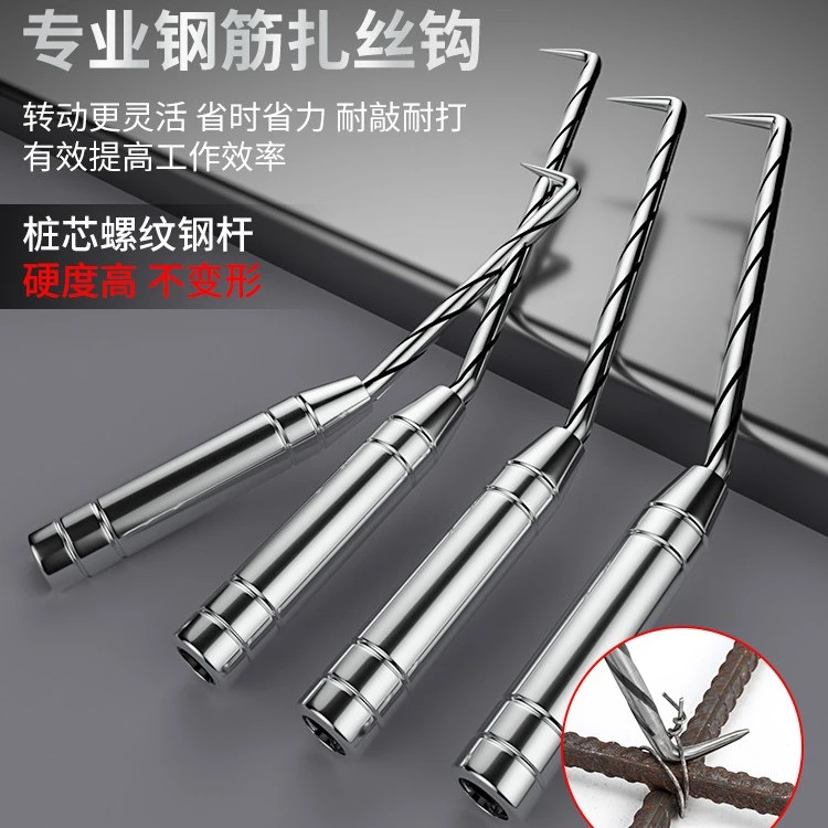 钢筋扎钩桩心不锈钢扎丝钩绑钩好物铁丝快速拧紧器钢筋工专用扎勾