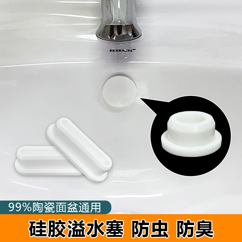 水池洗手盆台面盆侧边孔椭圆形塞子溢水孔塞密封盖长条溢水口堵头
