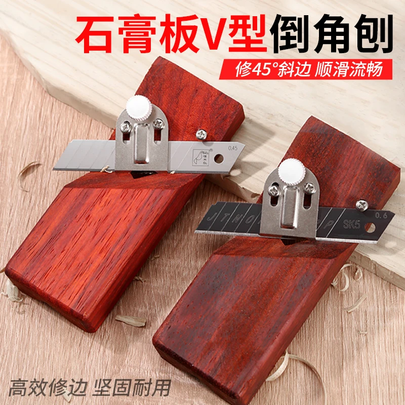 石膏板修边v型45度倒角器吸音板刨子大斜角木工八字缝吊顶专用