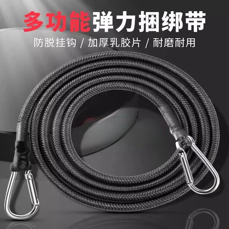 摩托车绑带电动车牛筋弹力绳行李捆扎绳挂钩固定橡皮松紧捆绑绳子