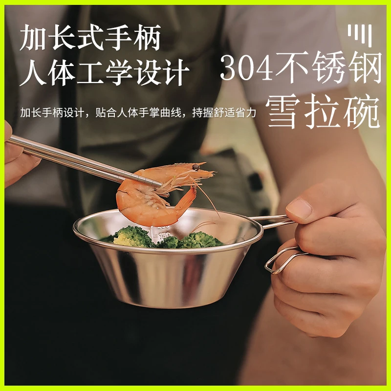 304不锈钢雪拉碗12CM露营野炊餐具加厚户外便携式碗烧烤旅行用品