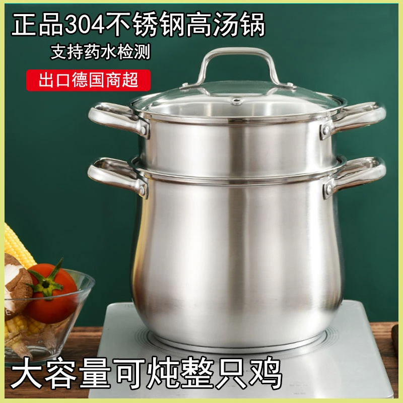 【正品304】高汤锅加厚不锈钢汤锅复底大容量高汤锅煲汤熬粥蒸煮锅
