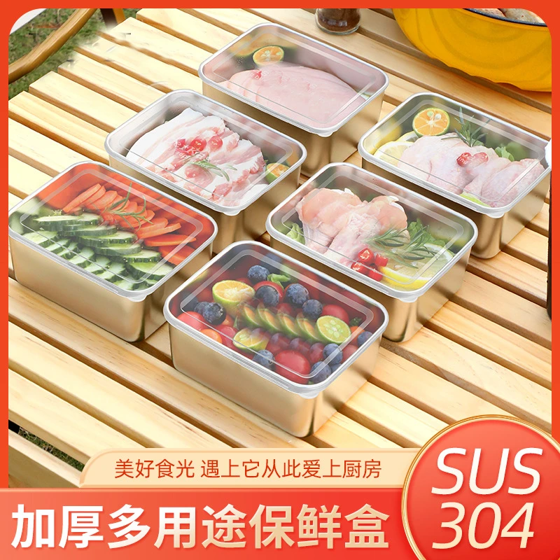 冰箱收纳盒304不锈钢保鲜盒备菜盒密封盒配菜盘户外野餐盒方盒
