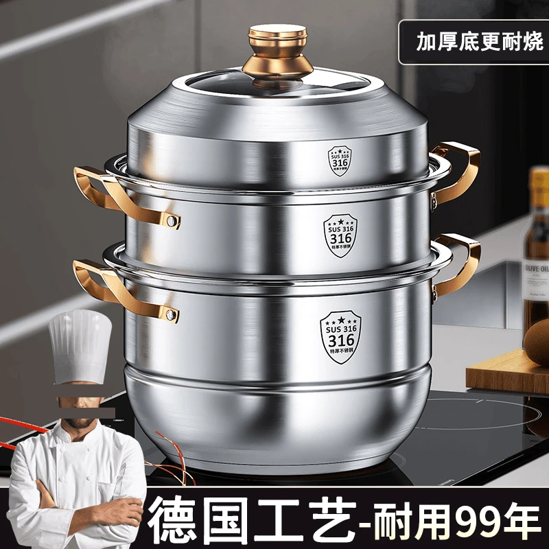 多功能蒸锅30cm食品级不锈钢316三层家用蒸锅炉通用