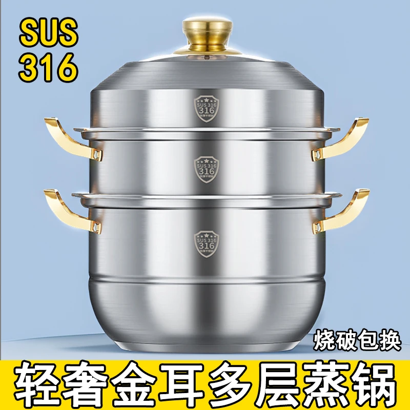 【36CM-40CM大尺寸】316不锈钢蒸锅两层三层大容量多功能锅炉灶通用