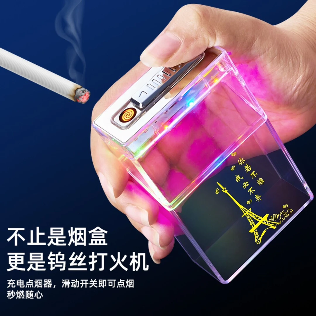 氛围灯透明壳可视闪灯烟盒20支充电打火机一体整包通用翻盖抗压男