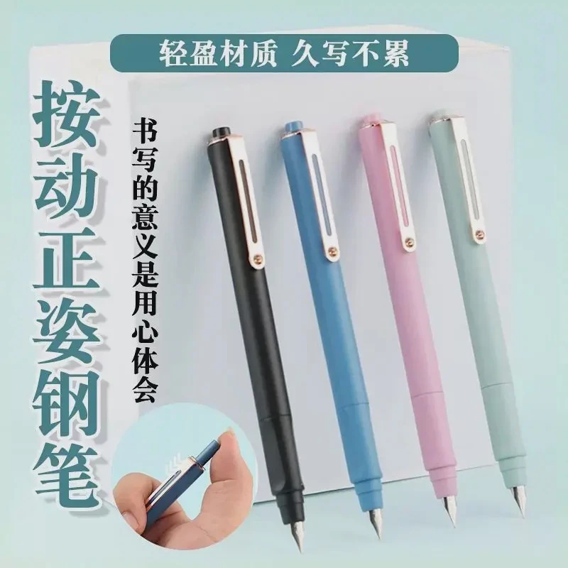 正姿笔握按动式钢笔0.38练字可替换墨囊学生学习写作业书写高颜值