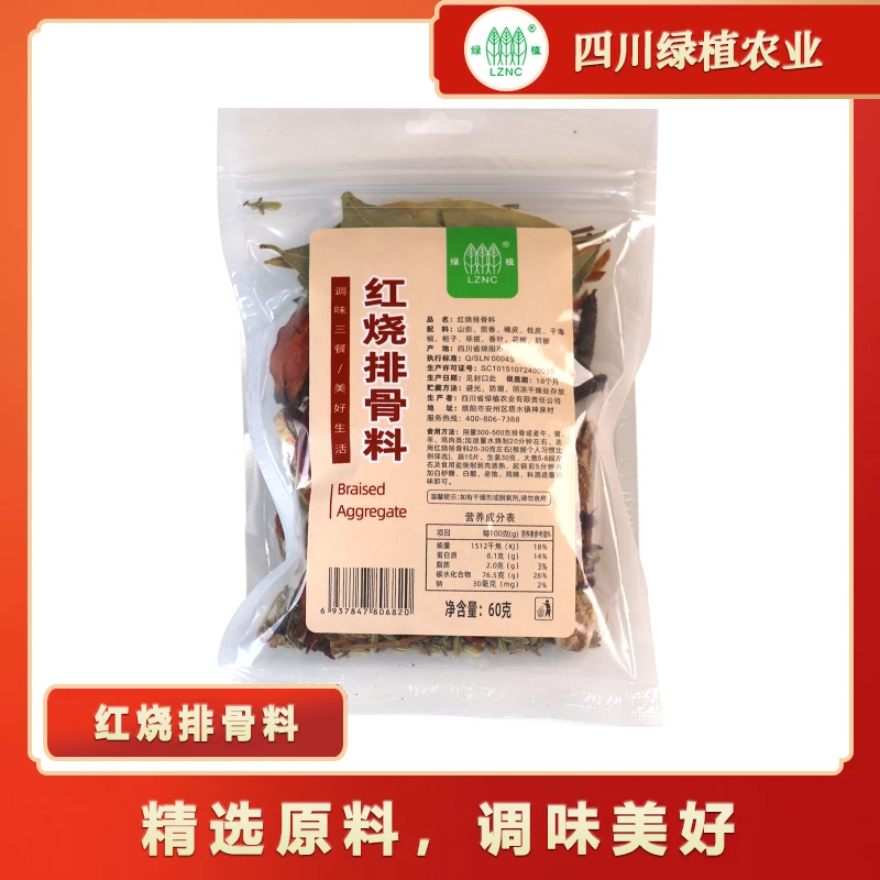 LZNC/绿植精选红烧排骨香料家庭装60g调味食用袋装