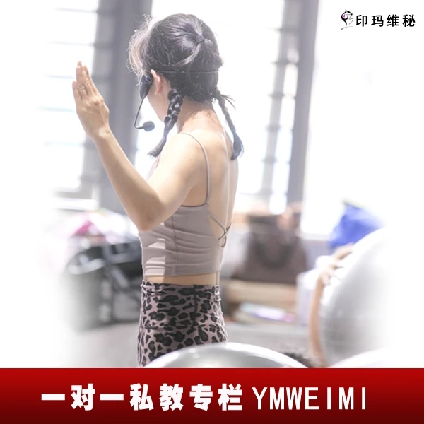 印玛维秘 一对一全身塑形私教专栏