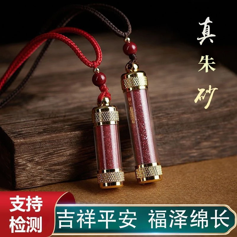天然辰砂100%纯朱砂原石砂粉瓶子吊坠项链男女护身福压惊挂件项坠