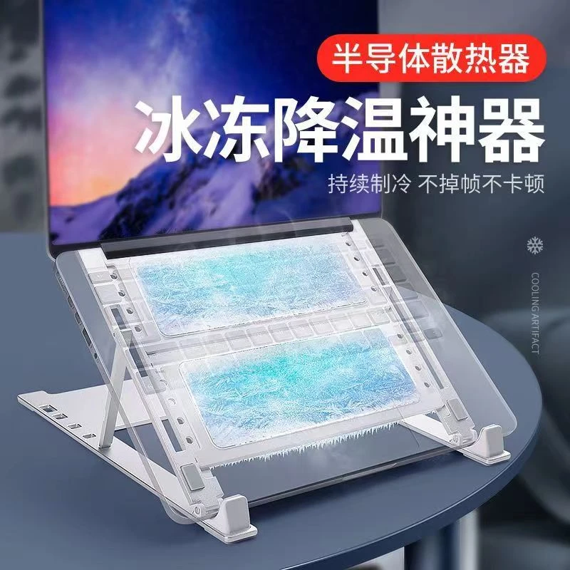 25新款便携静音游戏笔记本散热器风冷半导体制冷降温电脑支架底座