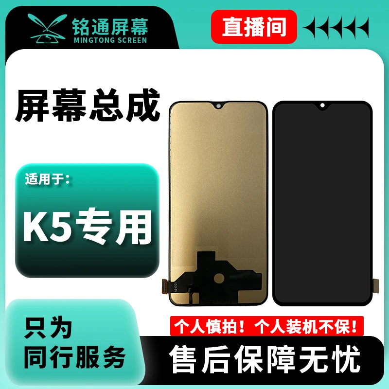 铭通手机屏幕总成适用RENO/RENOZ/K3/K5/K10 RENO3/A91/K7 充A