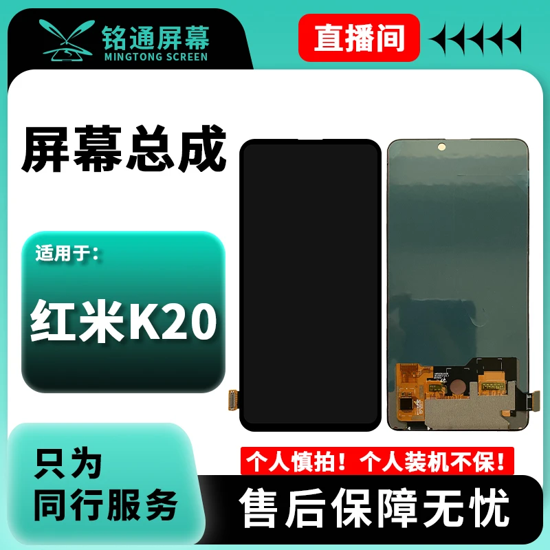 铭通手机屏幕总成适用K20 K30 K30PRO K40 充A 小瑕疵 屏幕总成