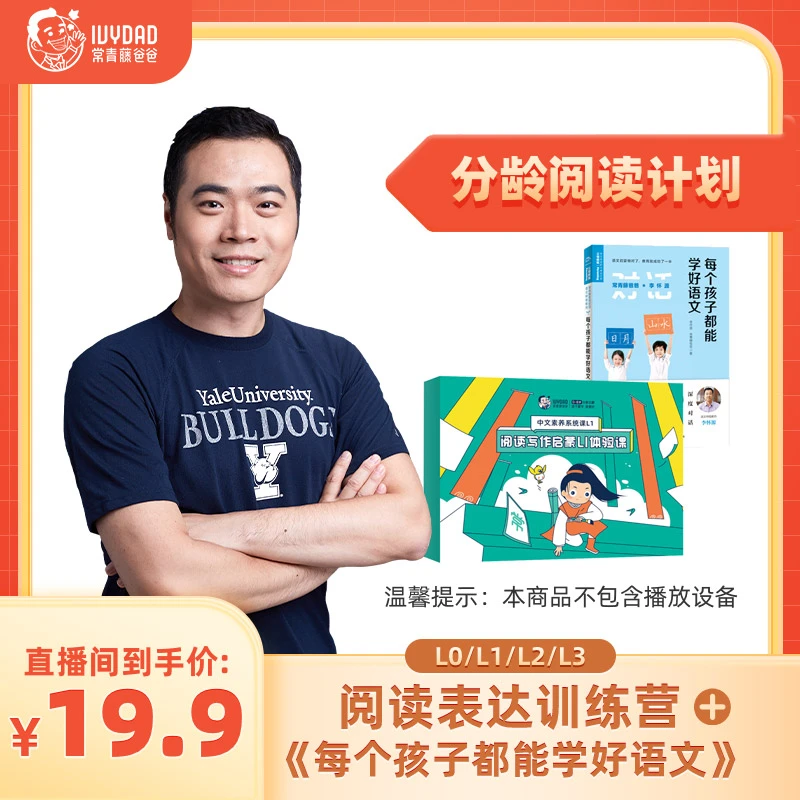 【4-12岁】分龄阅读计划