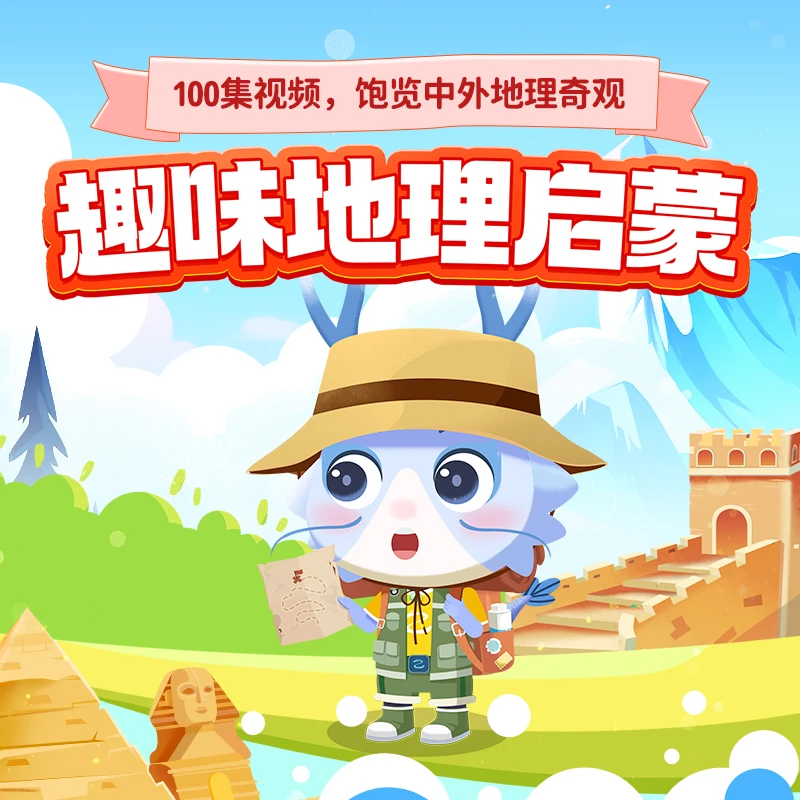 地理合集:中国地理+世界地理