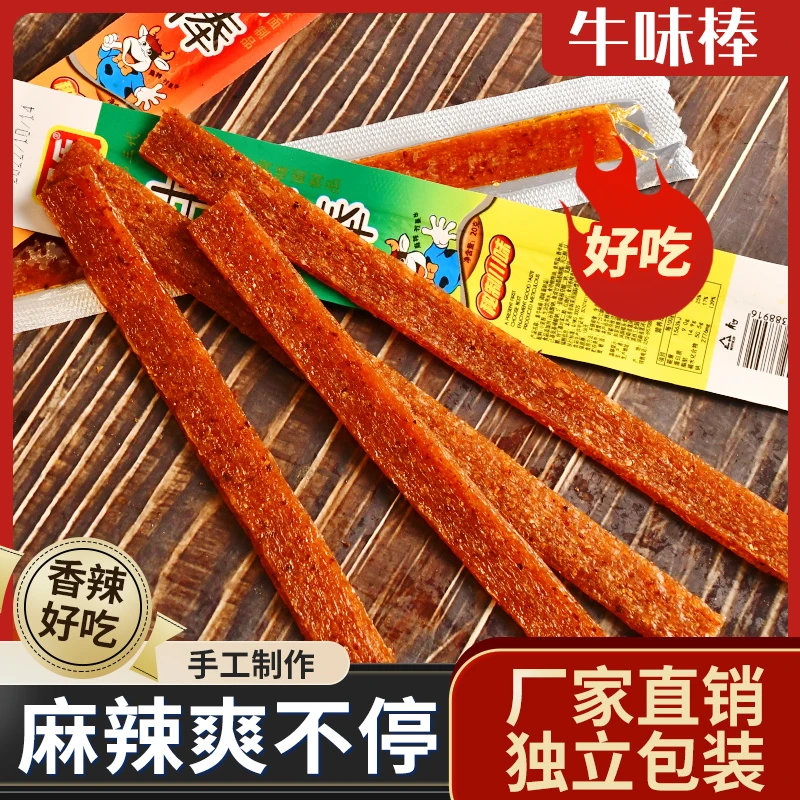 鲲乐8090怀旧麻辣调味面制品辣条零食牛味棒麻辣解馋小零食