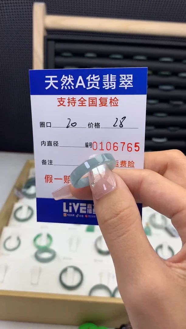 【闪购商品】翡翠戒指未镶嵌天然A货翡翠