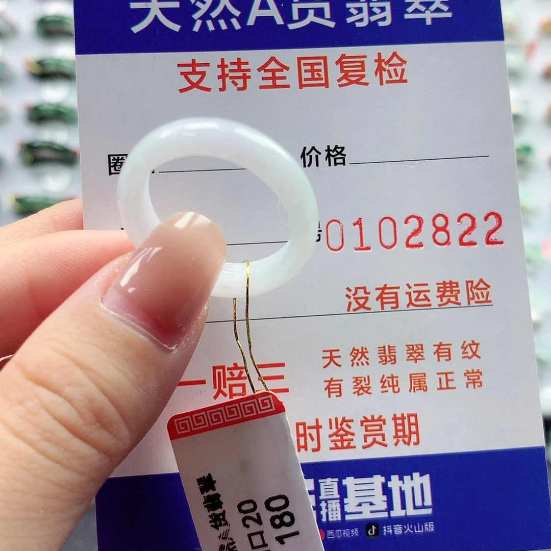 翡翠戒指未镶嵌戒圈