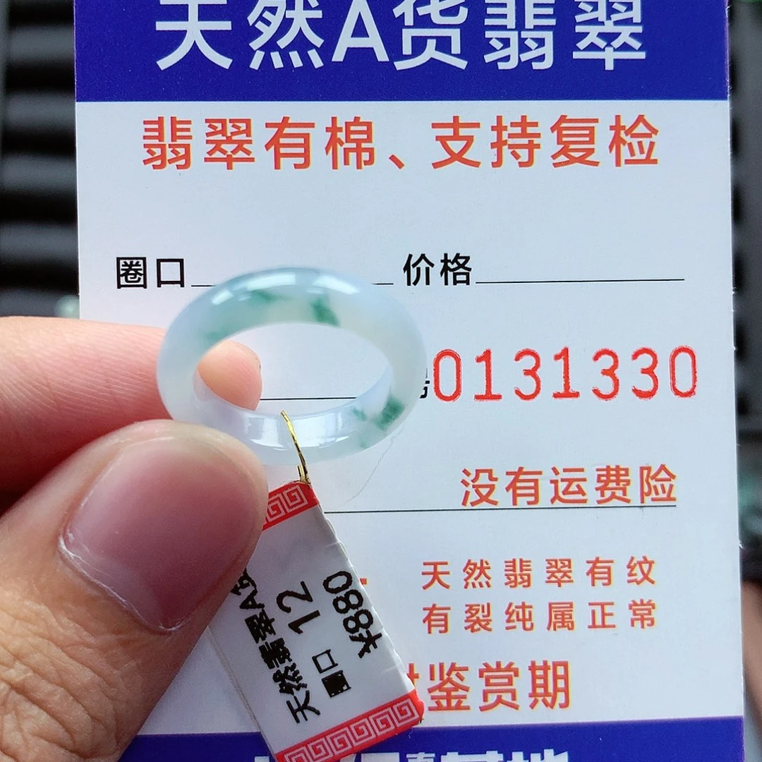 翡翠戒指未镶嵌港
